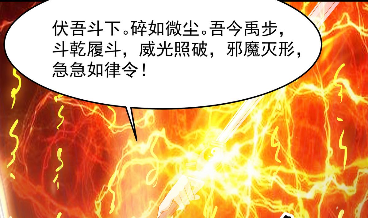 小尸妹韩漫全集-第83话 苏河，你吃了它无删减无遮挡章节图片 