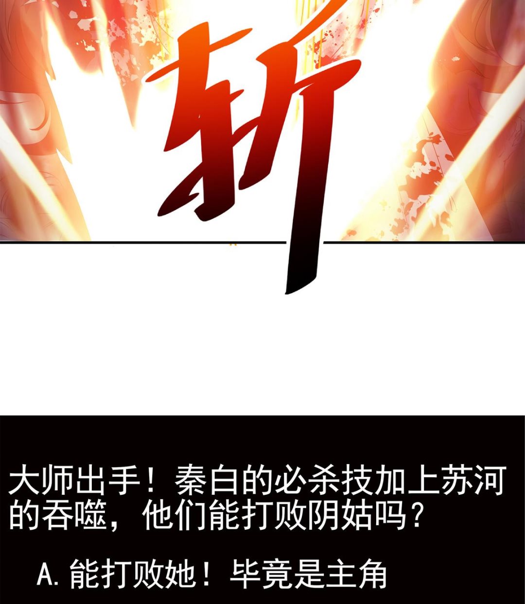 小尸妹韩漫全集-第83话 苏河，你吃了它无删减无遮挡章节图片 
