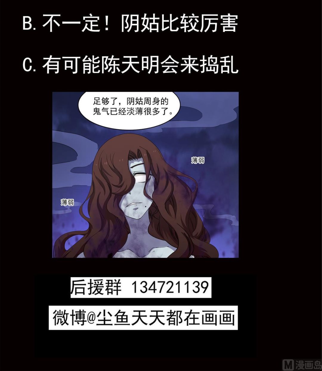 小尸妹韩漫全集-第83话 苏河，你吃了它无删减无遮挡章节图片 