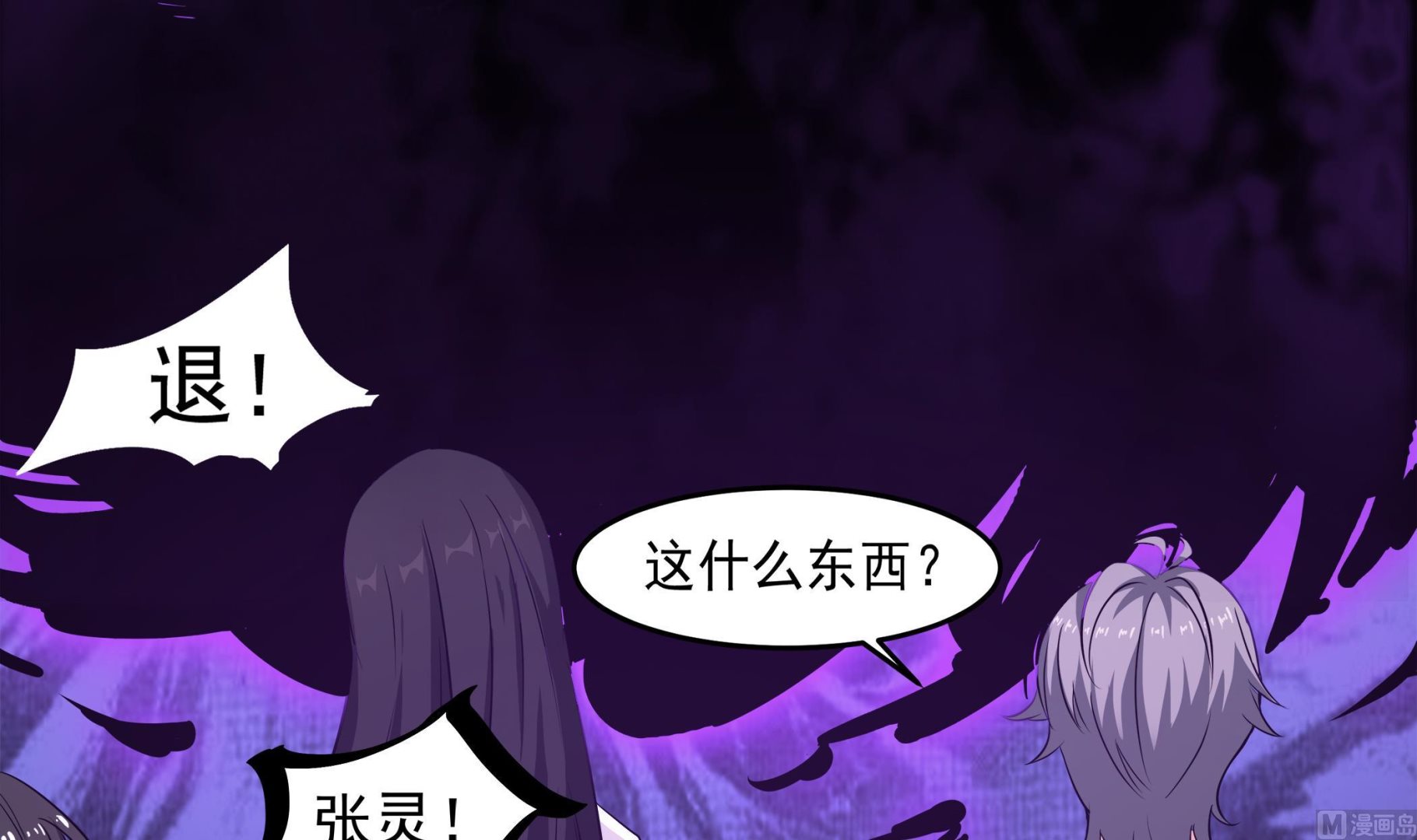小尸妹韩漫全集-第84话 回到现实无删减无遮挡章节图片 