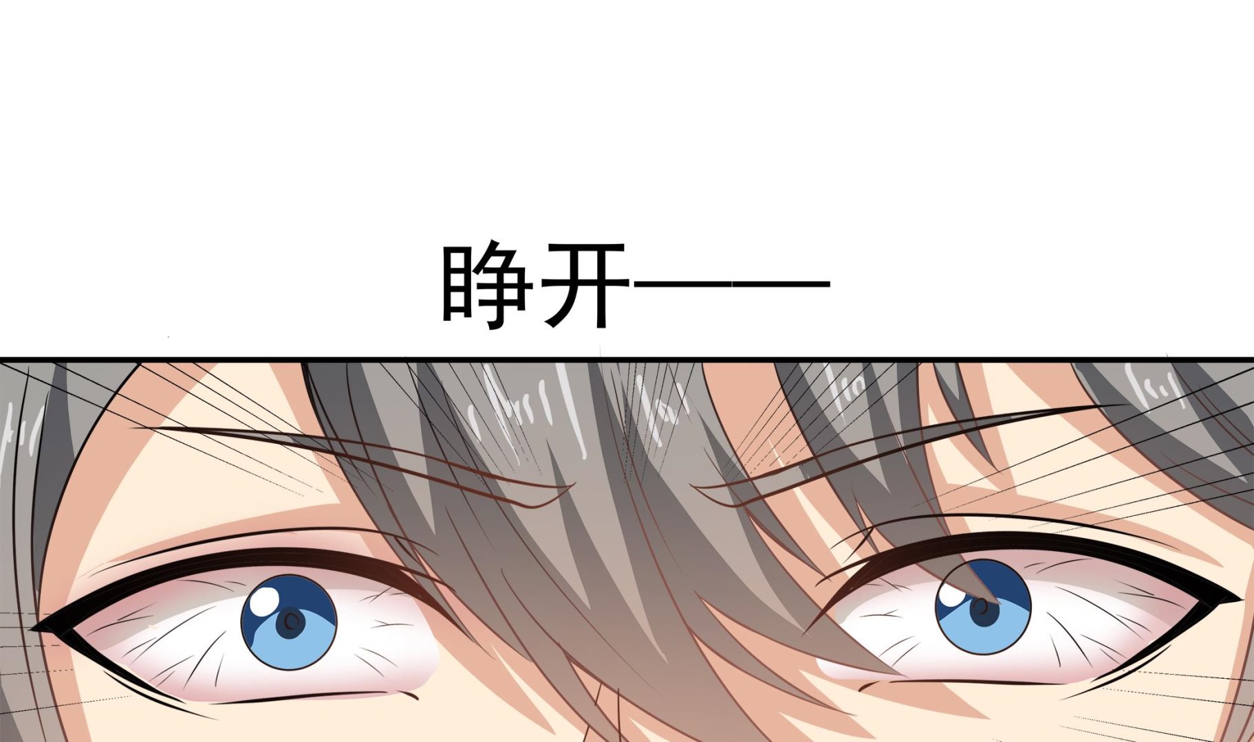 小尸妹韩漫全集-第84话 回到现实无删减无遮挡章节图片 