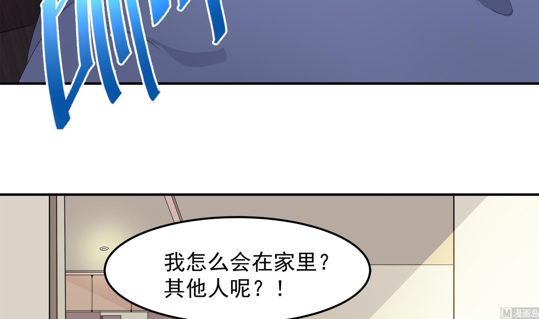 小尸妹韩漫全集-第84话 回到现实无删减无遮挡章节图片 