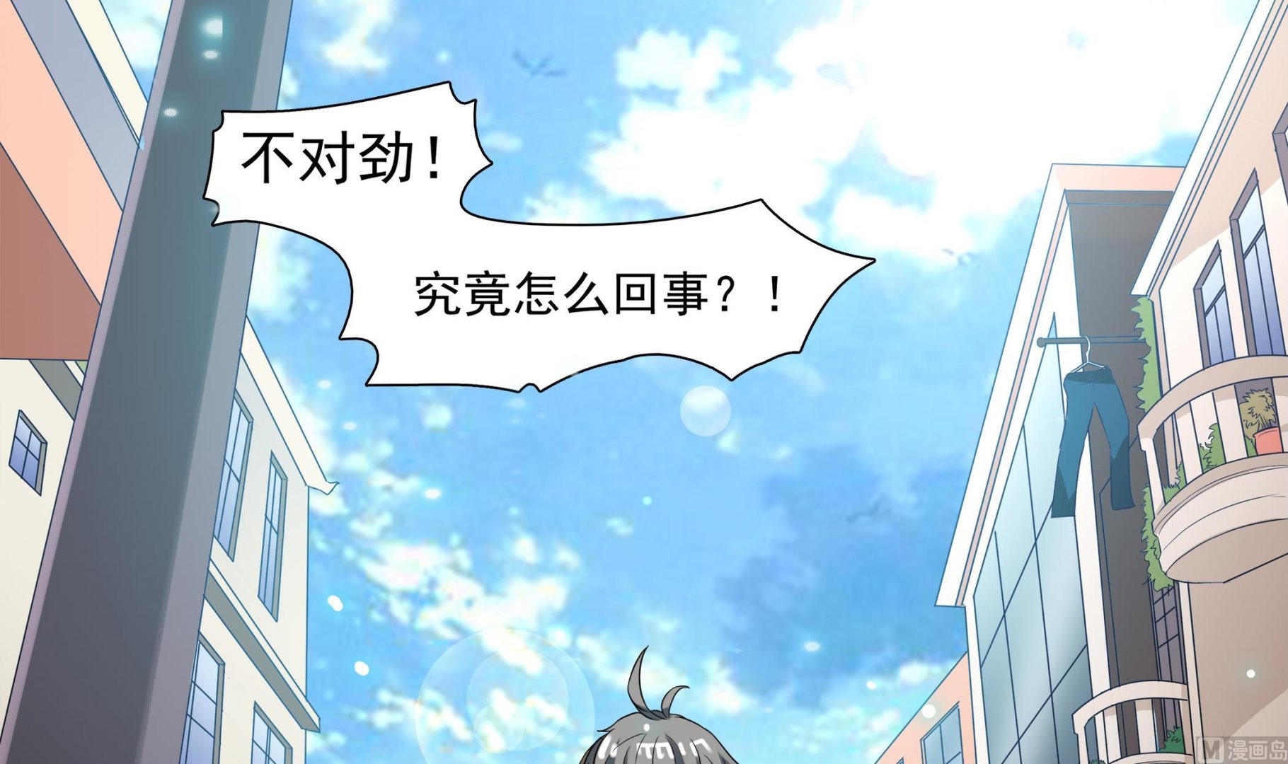 小尸妹韩漫全集-第84话 回到现实无删减无遮挡章节图片 