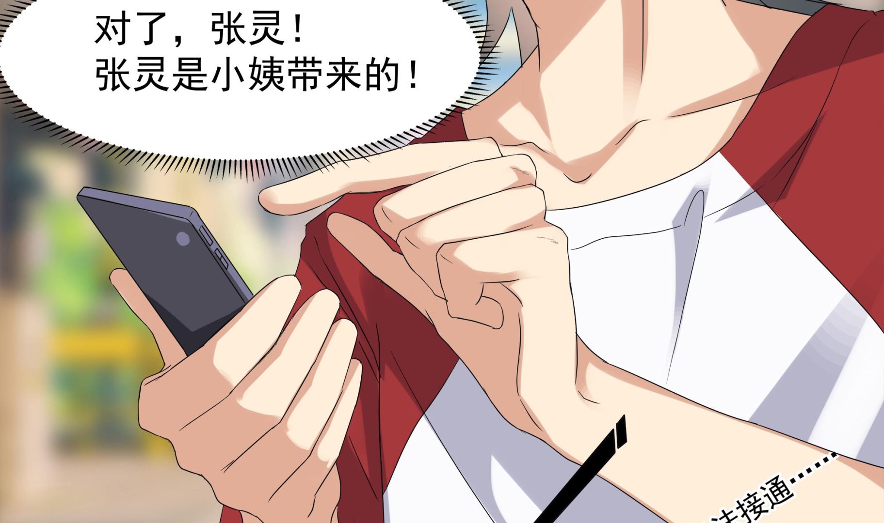 小尸妹韩漫全集-第84话 回到现实无删减无遮挡章节图片 