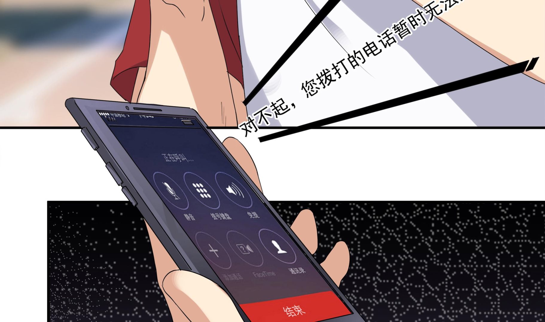 小尸妹韩漫全集-第84话 回到现实无删减无遮挡章节图片 