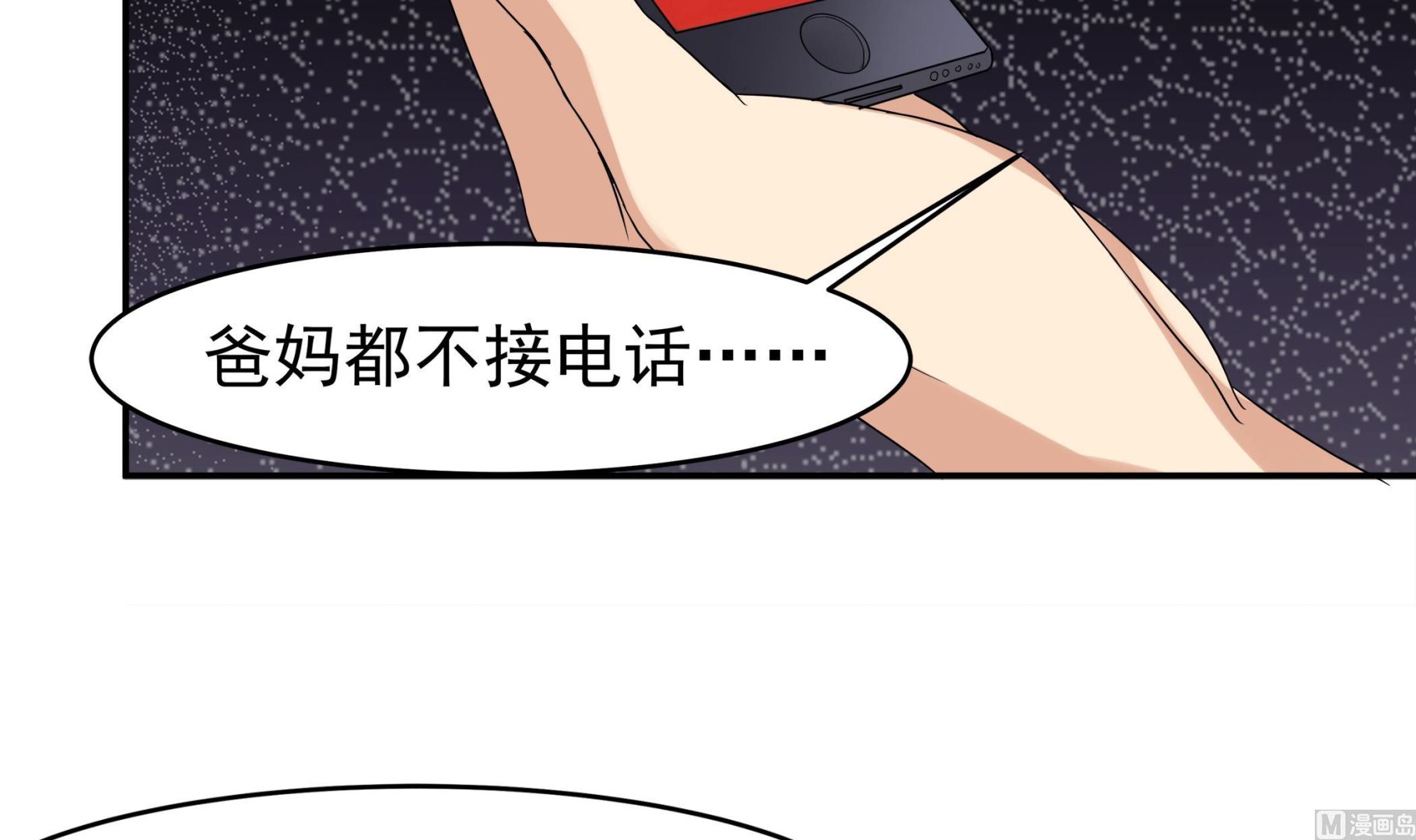 小尸妹韩漫全集-第84话 回到现实无删减无遮挡章节图片 