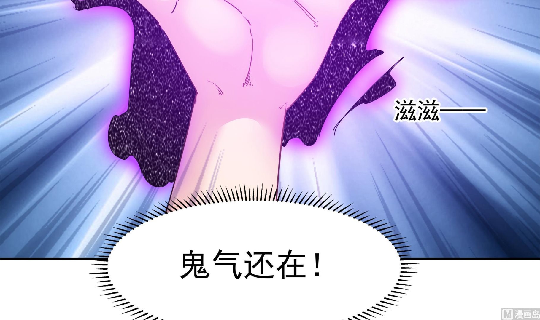 小尸妹韩漫全集-第84话 回到现实无删减无遮挡章节图片 