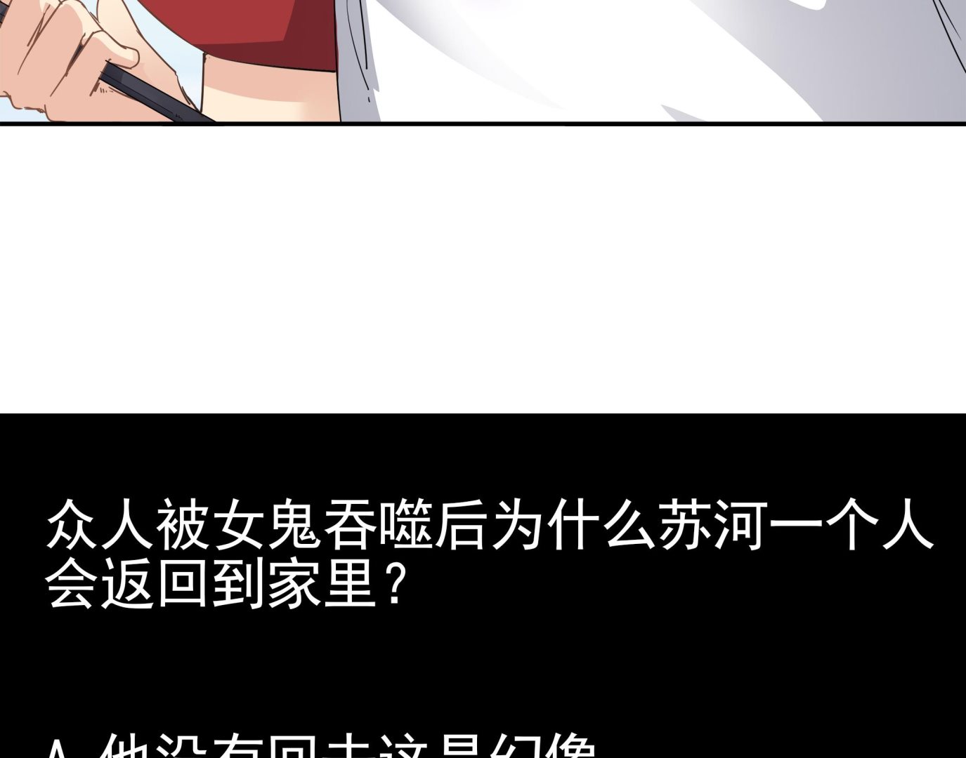 小尸妹韩漫全集-第84话 回到现实无删减无遮挡章节图片 