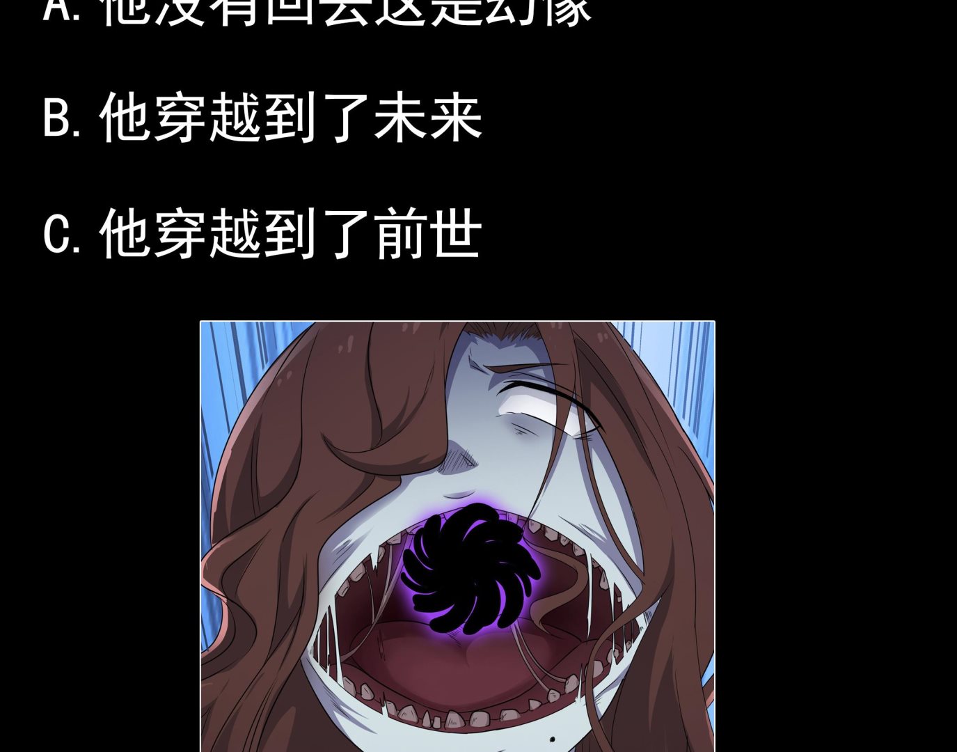 小尸妹韩漫全集-第84话 回到现实无删减无遮挡章节图片 