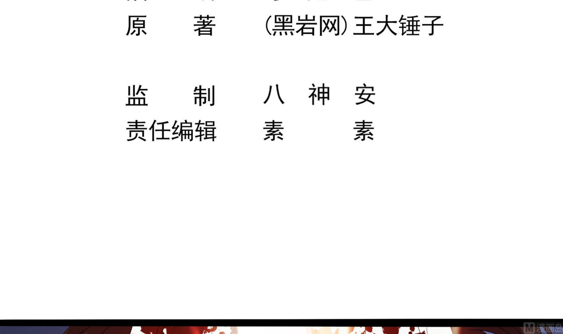 小尸妹韩漫全集-第84话 回到现实无删减无遮挡章节图片 