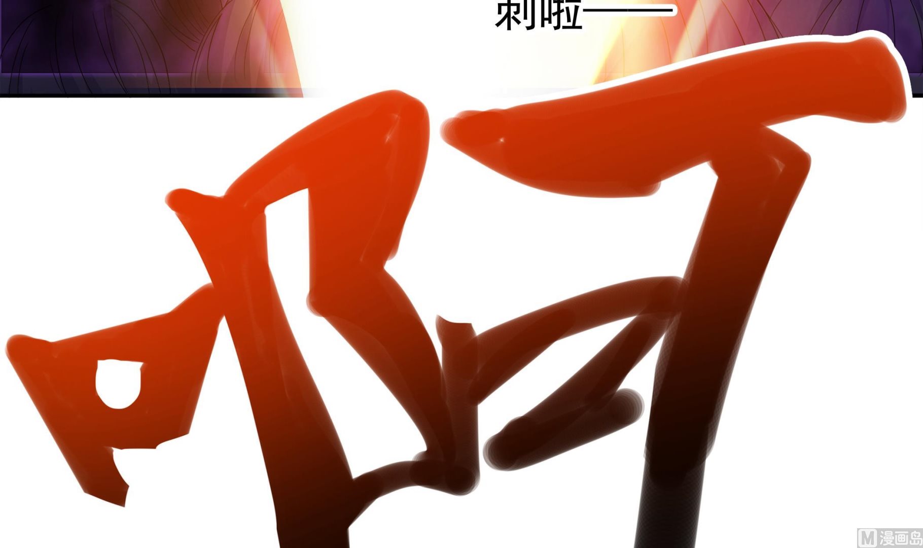 小尸妹韩漫全集-第84话 回到现实无删减无遮挡章节图片 