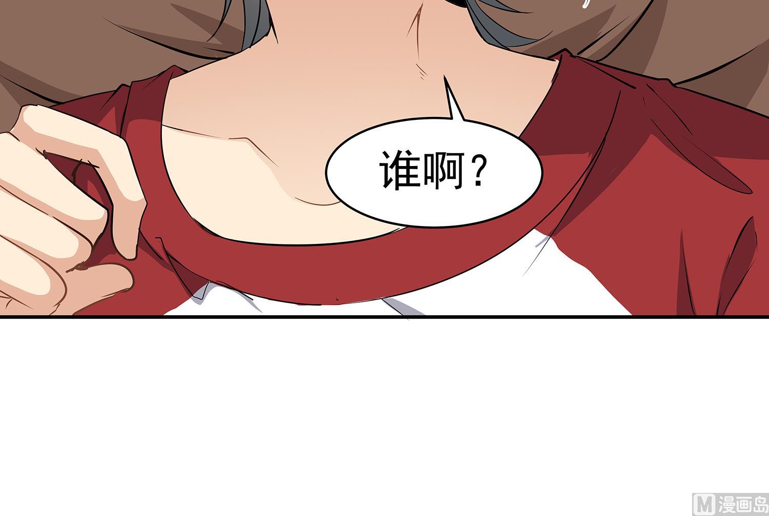 小尸妹韩漫全集-第85话 表妹长大了？！无删减无遮挡章节图片 