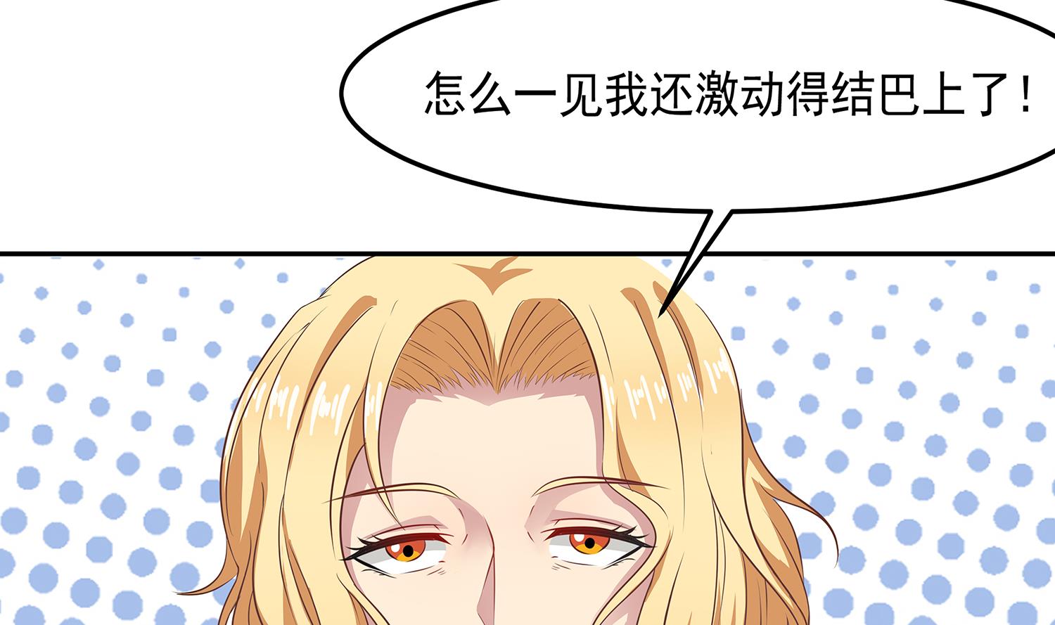 小尸妹韩漫全集-第85话 表妹长大了？！无删减无遮挡章节图片 