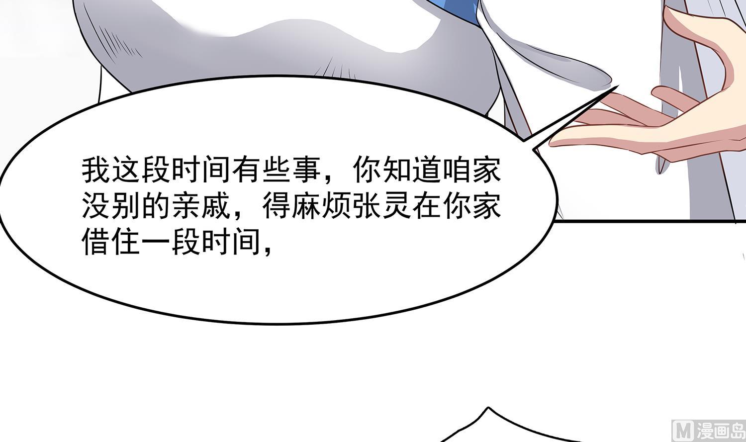 小尸妹韩漫全集-第85话 表妹长大了？！无删减无遮挡章节图片 