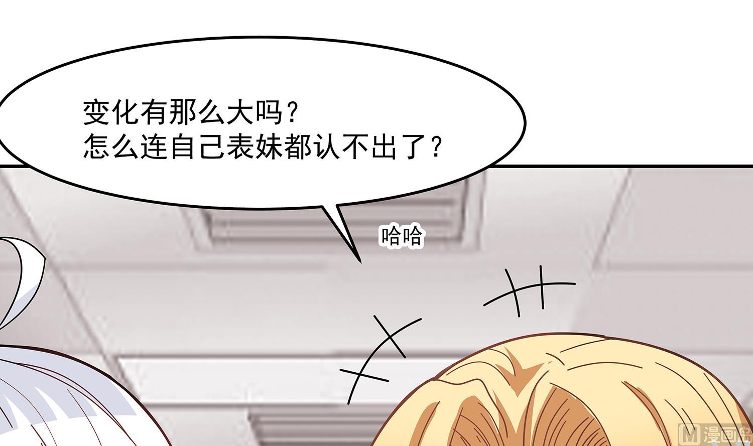 小尸妹韩漫全集-第85话 表妹长大了？！无删减无遮挡章节图片 