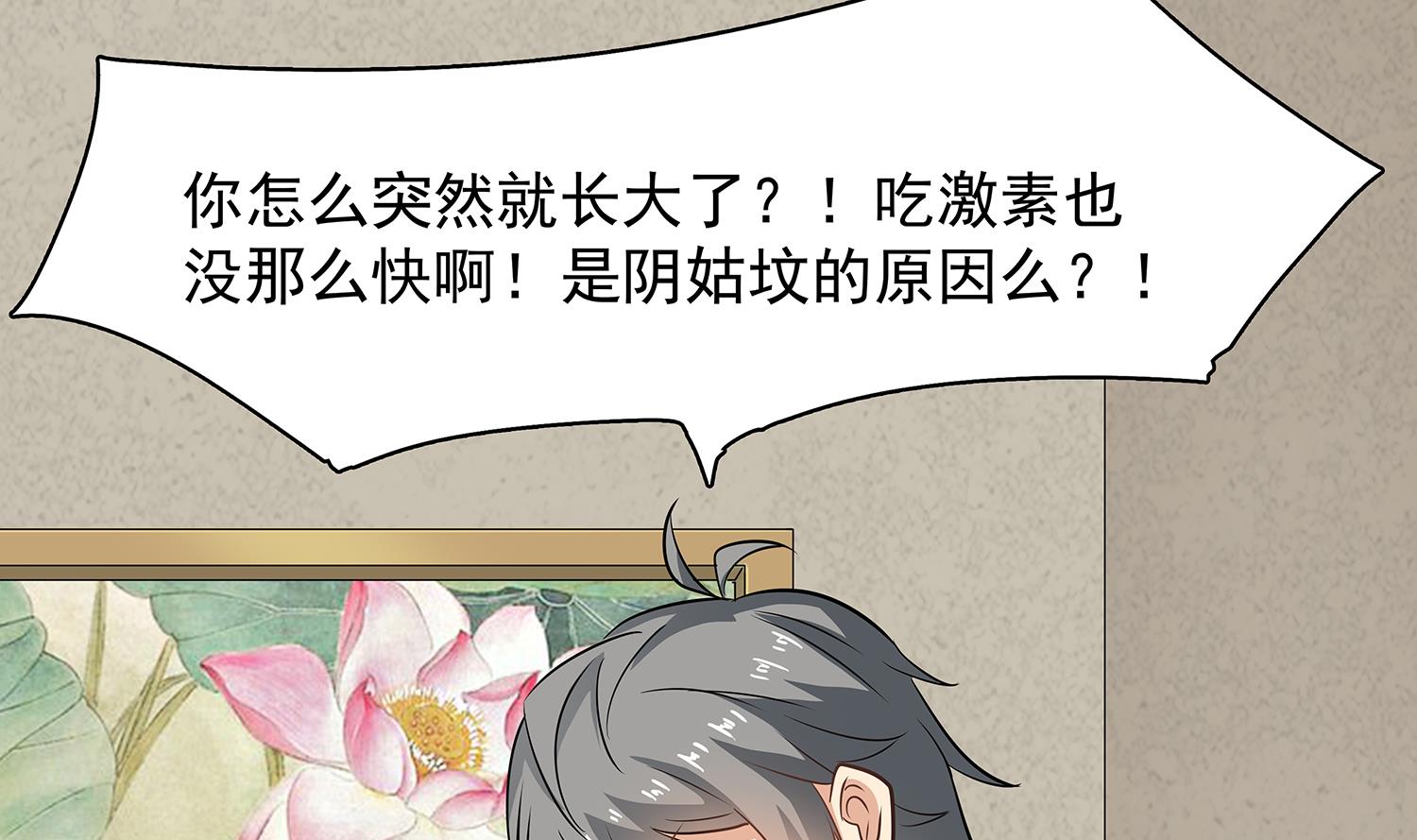 小尸妹韩漫全集-第85话 表妹长大了？！无删减无遮挡章节图片 