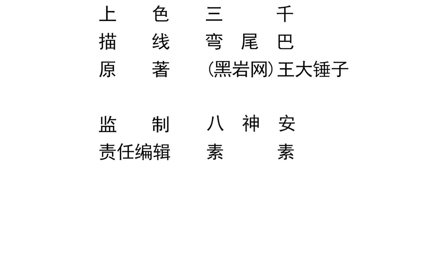 小尸妹韩漫全集-第85话 表妹长大了？！无删减无遮挡章节图片 