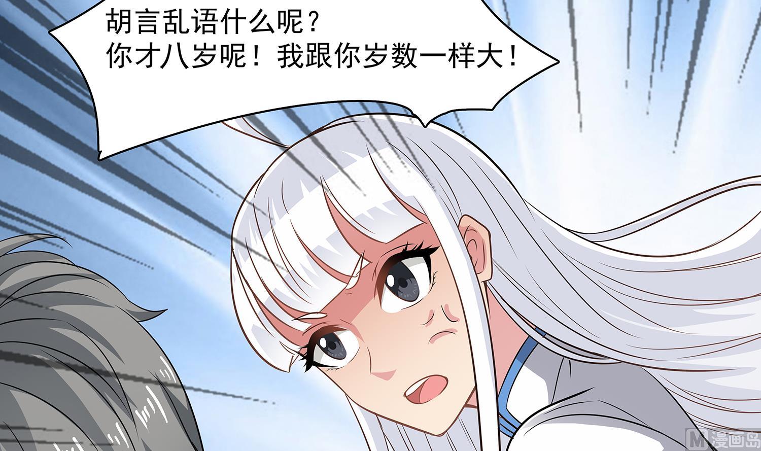 小尸妹韩漫全集-第85话 表妹长大了？！无删减无遮挡章节图片 