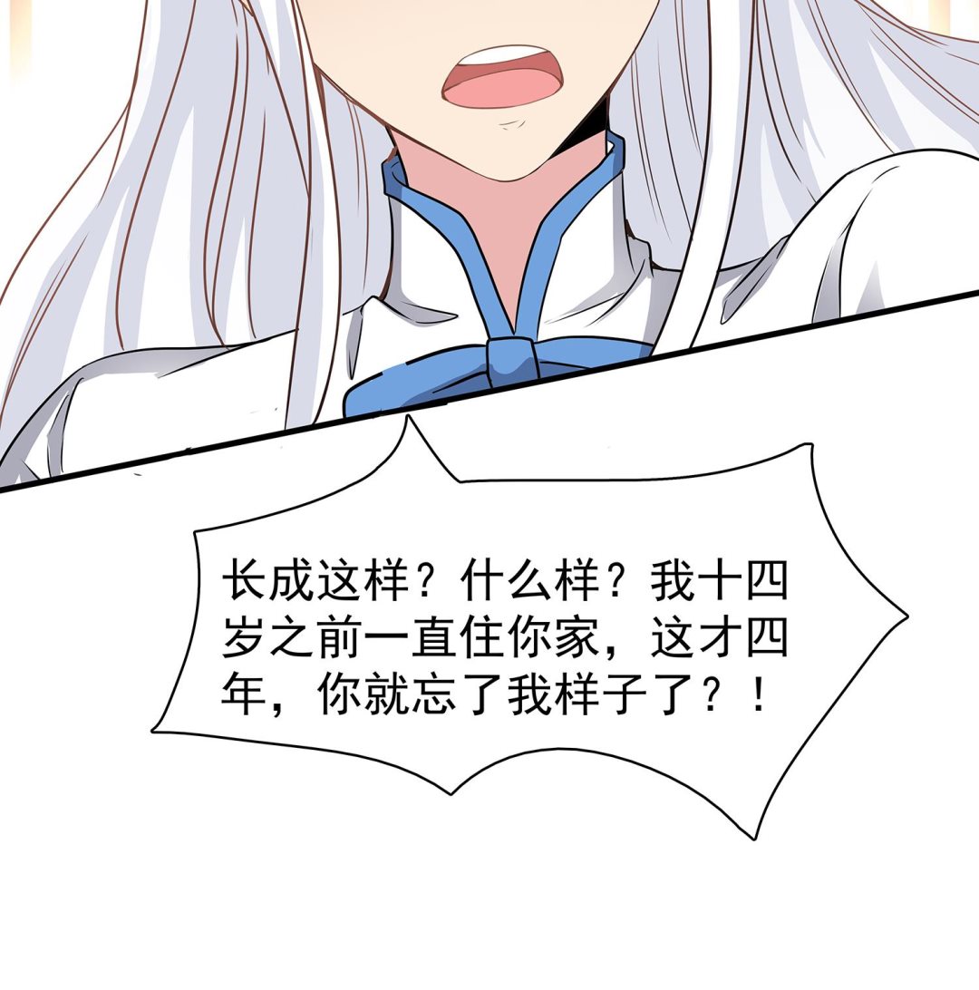 小尸妹韩漫全集-第85话 表妹长大了？！无删减无遮挡章节图片 