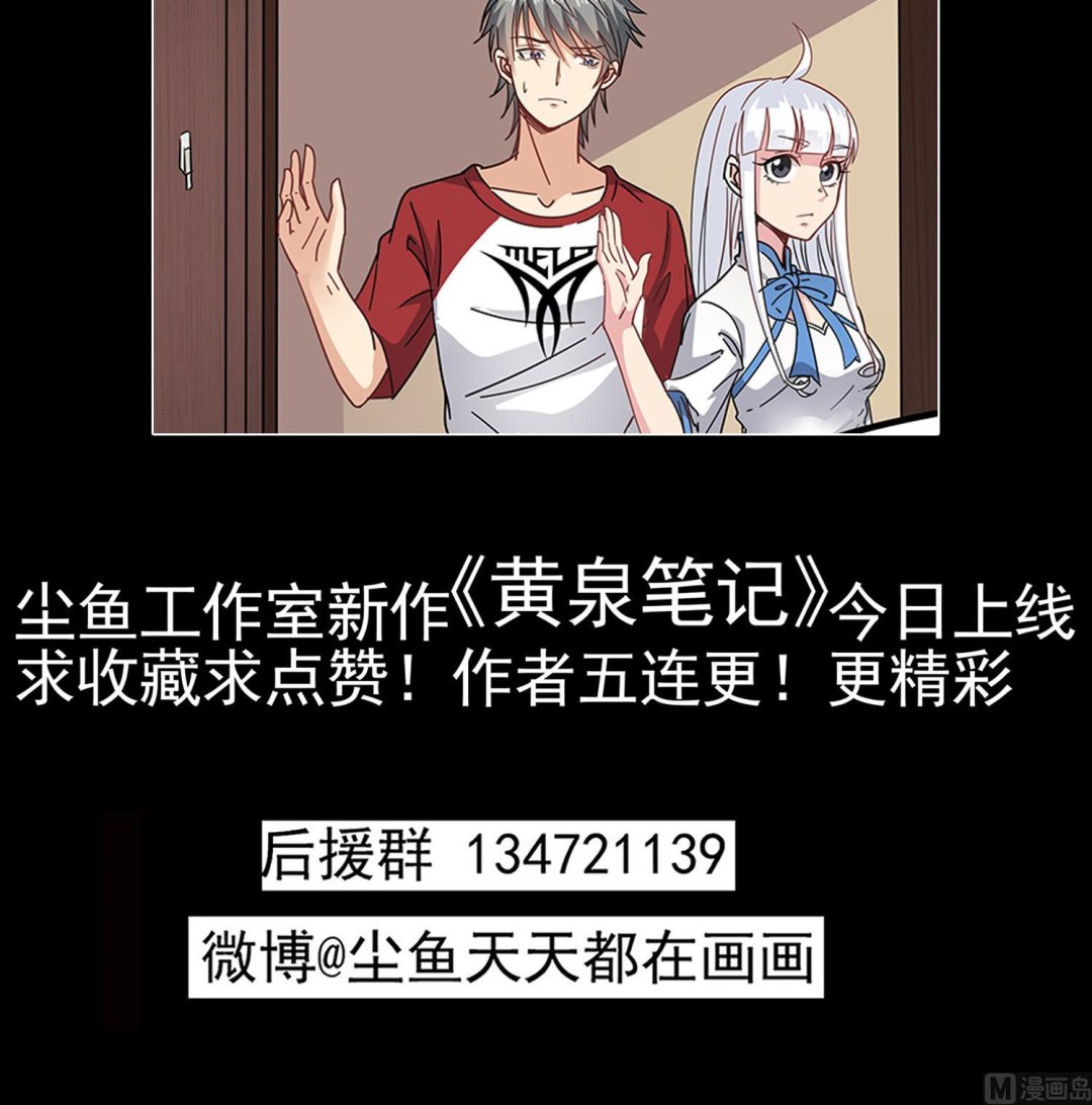 小尸妹韩漫全集-第85话 表妹长大了？！无删减无遮挡章节图片 