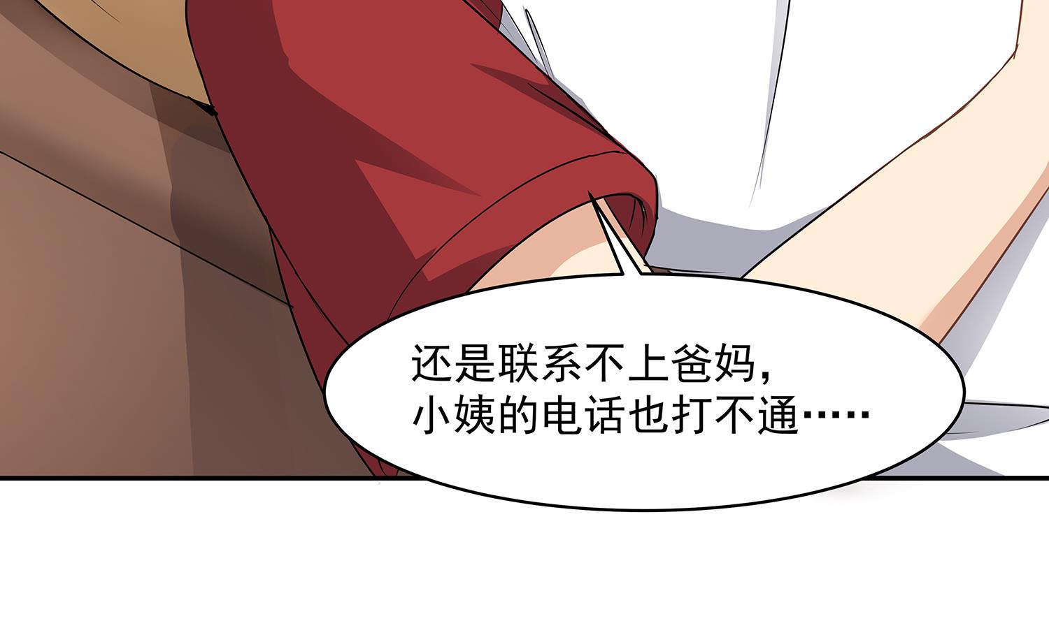 小尸妹韩漫全集-第85话 表妹长大了？！无删减无遮挡章节图片 