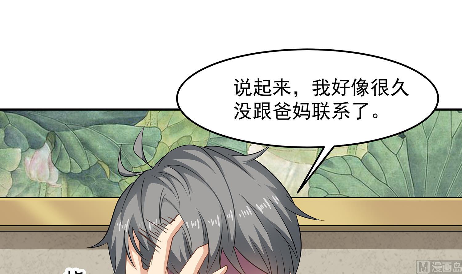 小尸妹韩漫全集-第85话 表妹长大了？！无删减无遮挡章节图片 