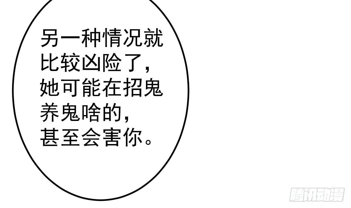 小尸妹韩漫全集-第7话 大师你看见了什么？无删减无遮挡章节图片 