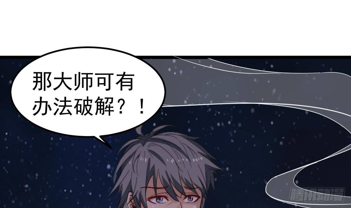 小尸妹韩漫全集-第7话 大师你看见了什么？无删减无遮挡章节图片 