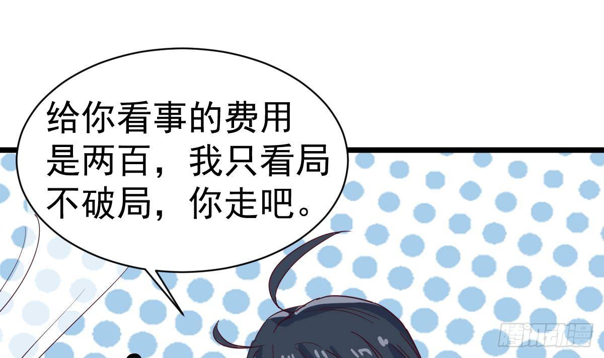 小尸妹韩漫全集-第7话 大师你看见了什么？无删减无遮挡章节图片 