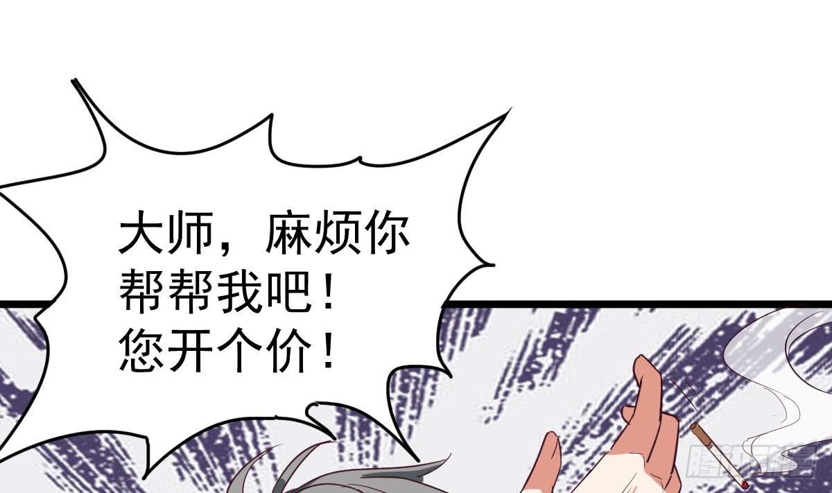 小尸妹韩漫全集-第7话 大师你看见了什么？无删减无遮挡章节图片 