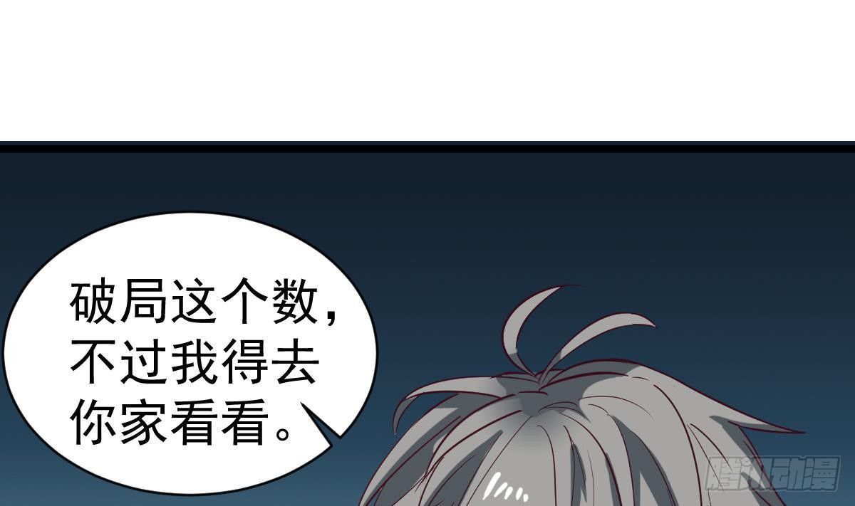 小尸妹韩漫全集-第7话 大师你看见了什么？无删减无遮挡章节图片 