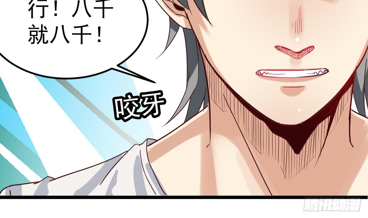 小尸妹韩漫全集-第7话 大师你看见了什么？无删减无遮挡章节图片 