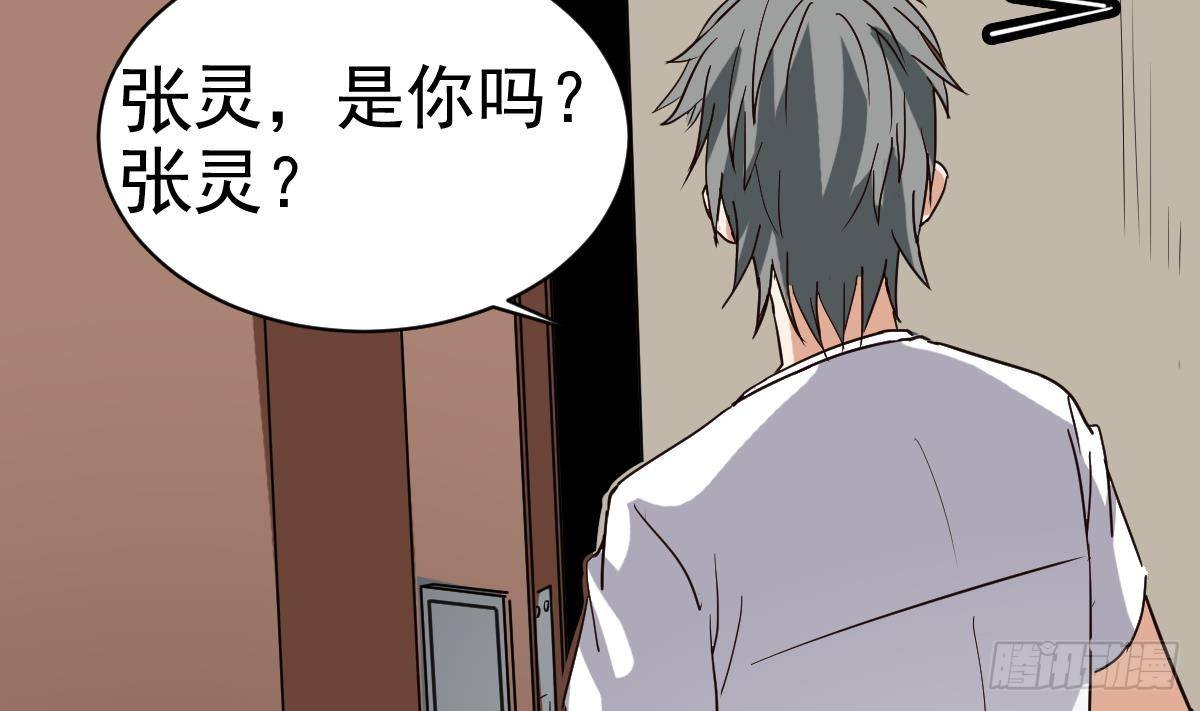 小尸妹韩漫全集-第7话 大师你看见了什么？无删减无遮挡章节图片 