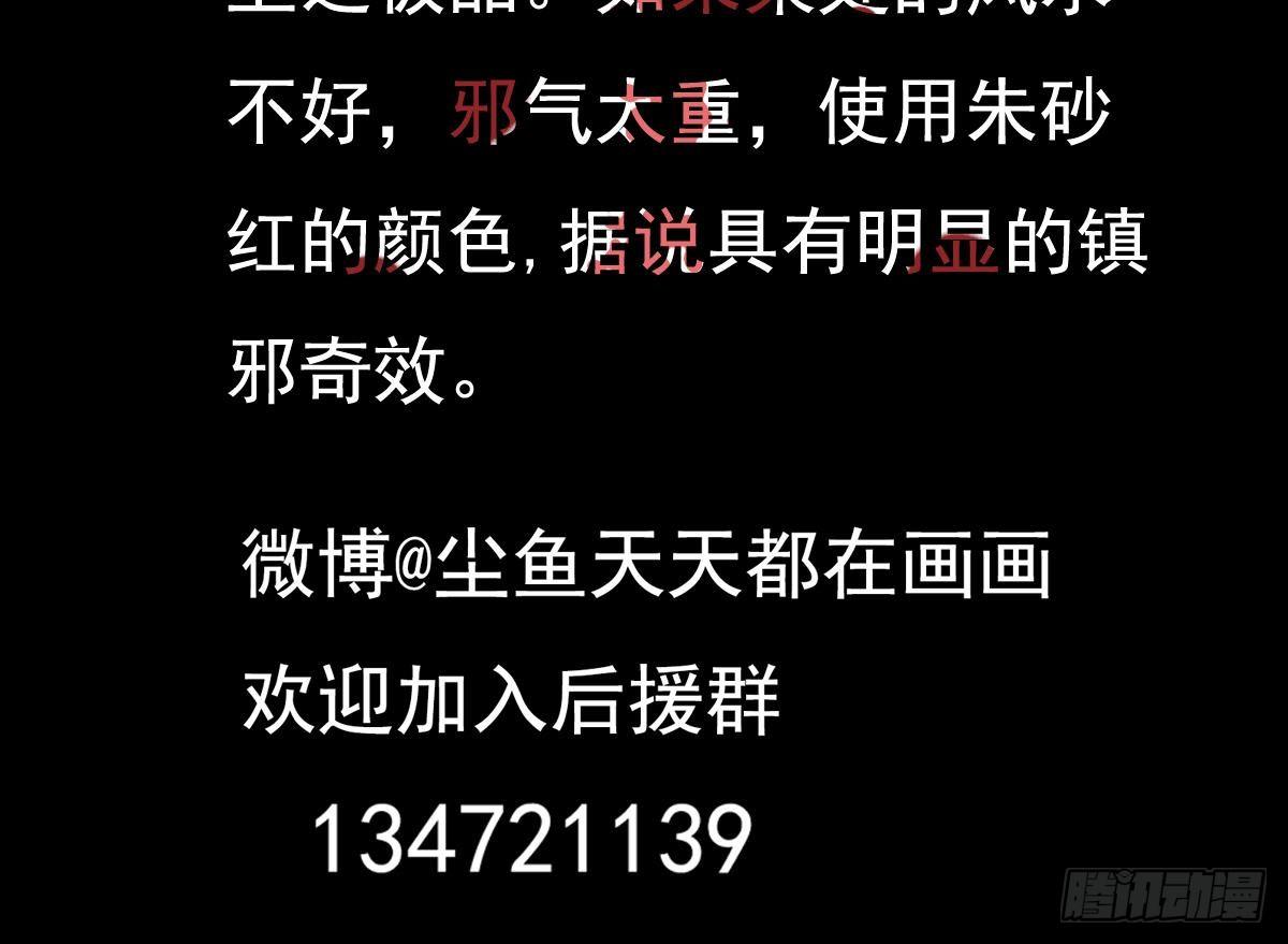 小尸妹韩漫全集-第7话 大师你看见了什么？无删减无遮挡章节图片 