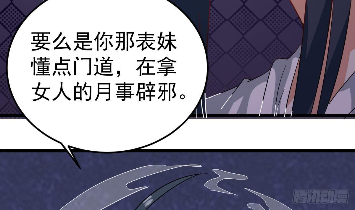 小尸妹韩漫全集-第7话 大师你看见了什么？无删减无遮挡章节图片 