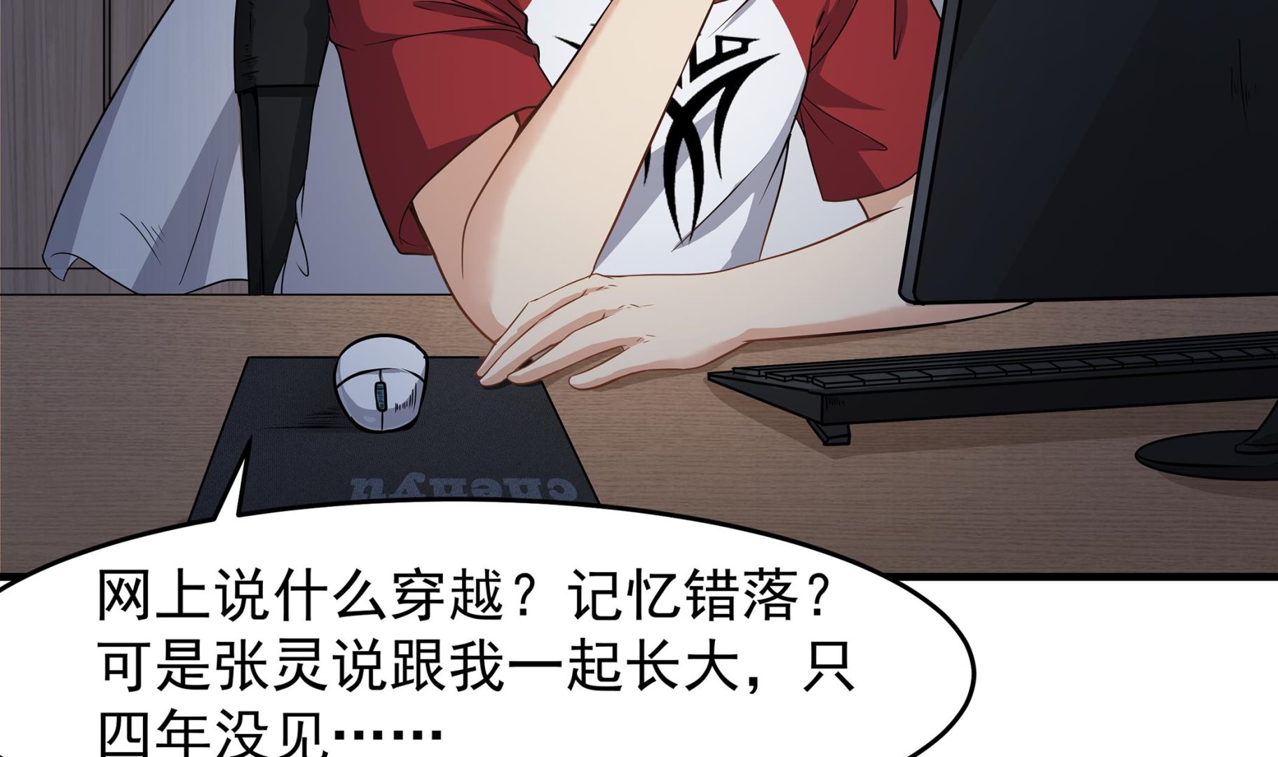 小尸妹韩漫全集-第86话 在找我的宝宝吗？无删减无遮挡章节图片 