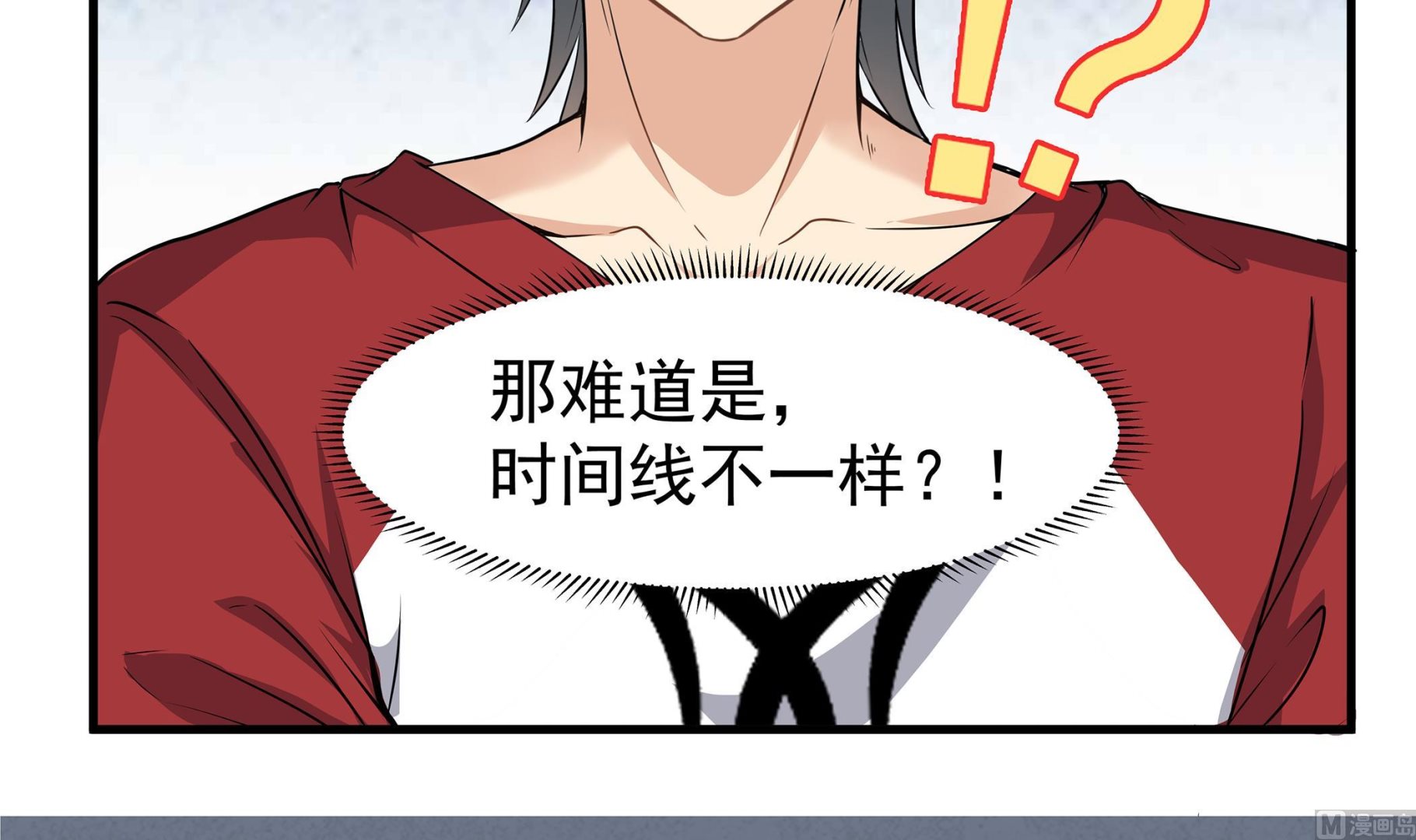 小尸妹韩漫全集-第86话 在找我的宝宝吗？无删减无遮挡章节图片 