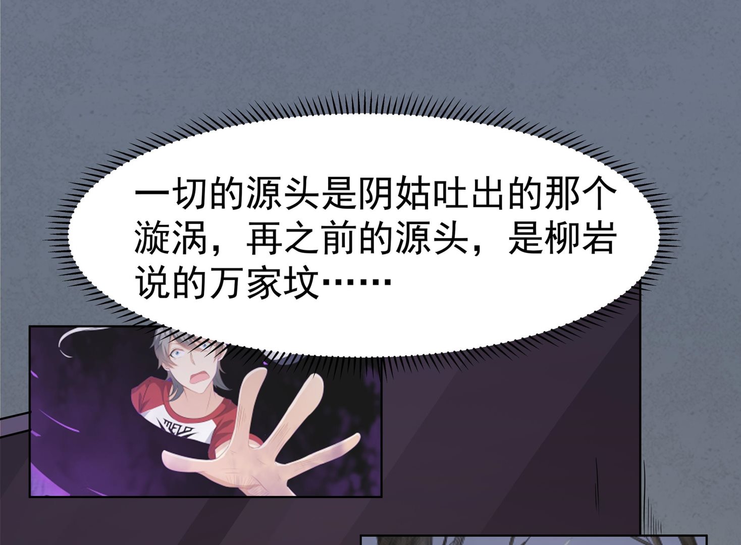 小尸妹韩漫全集-第86话 在找我的宝宝吗？无删减无遮挡章节图片 