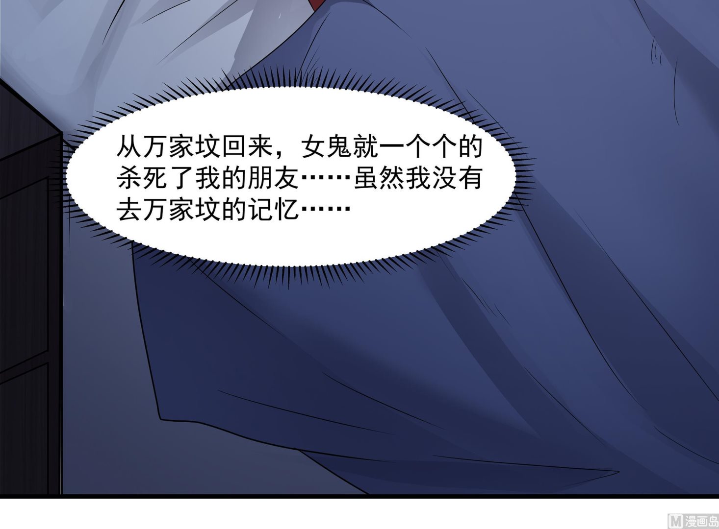 小尸妹韩漫全集-第86话 在找我的宝宝吗？无删减无遮挡章节图片 