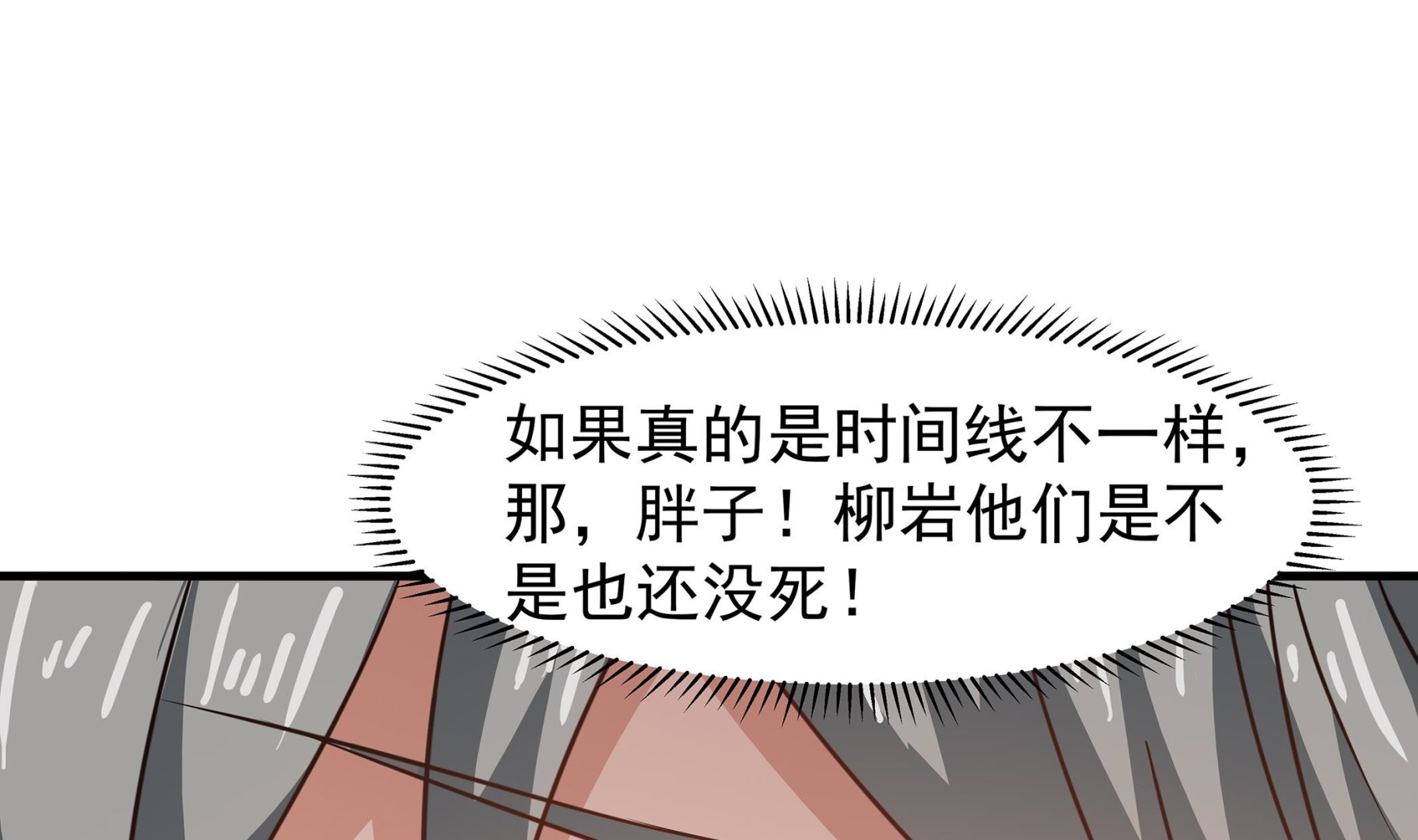 小尸妹韩漫全集-第86话 在找我的宝宝吗？无删减无遮挡章节图片 