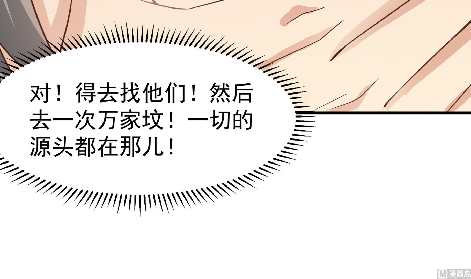 小尸妹韩漫全集-第86话 在找我的宝宝吗？无删减无遮挡章节图片 