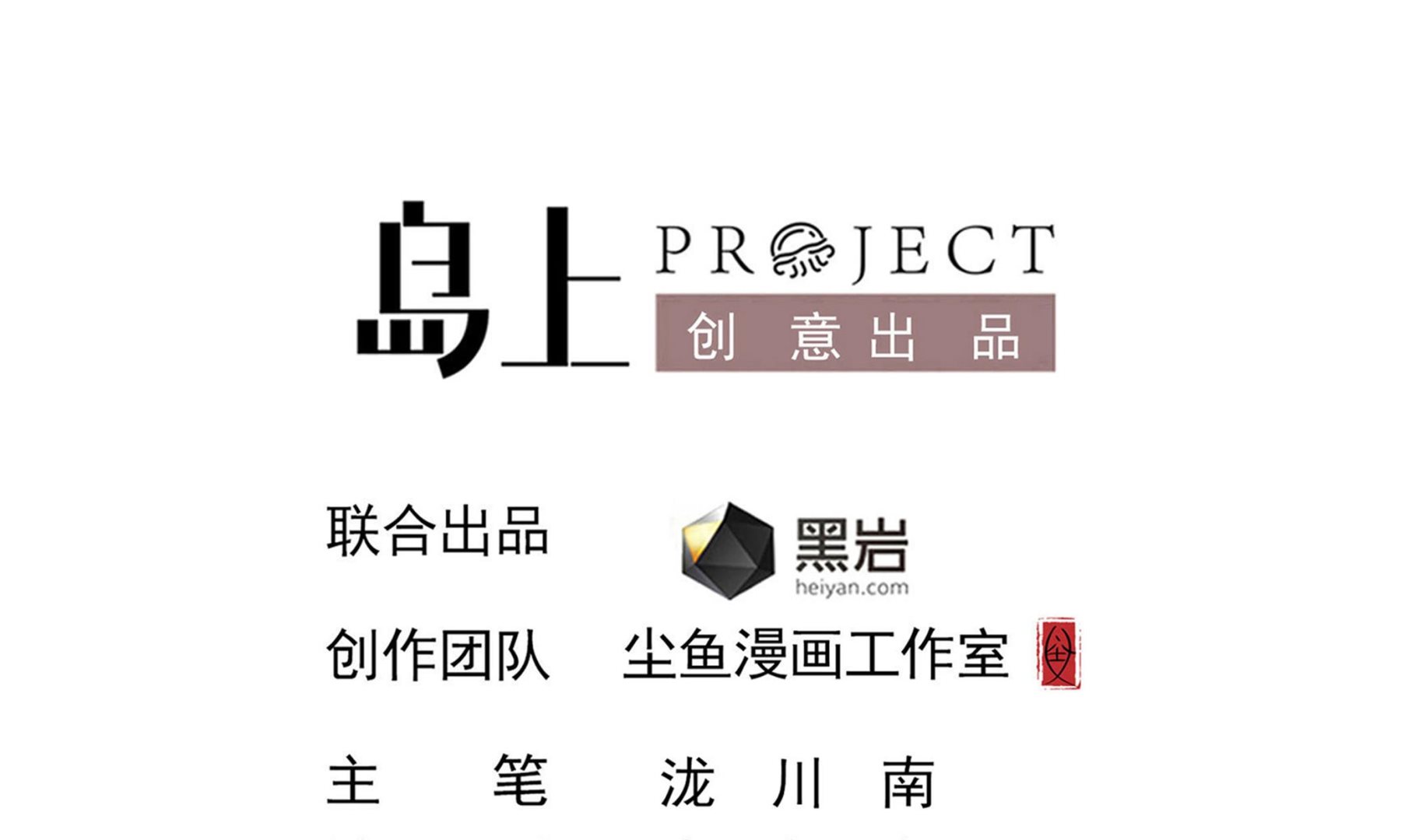 小尸妹韩漫全集-第86话 在找我的宝宝吗？无删减无遮挡章节图片 