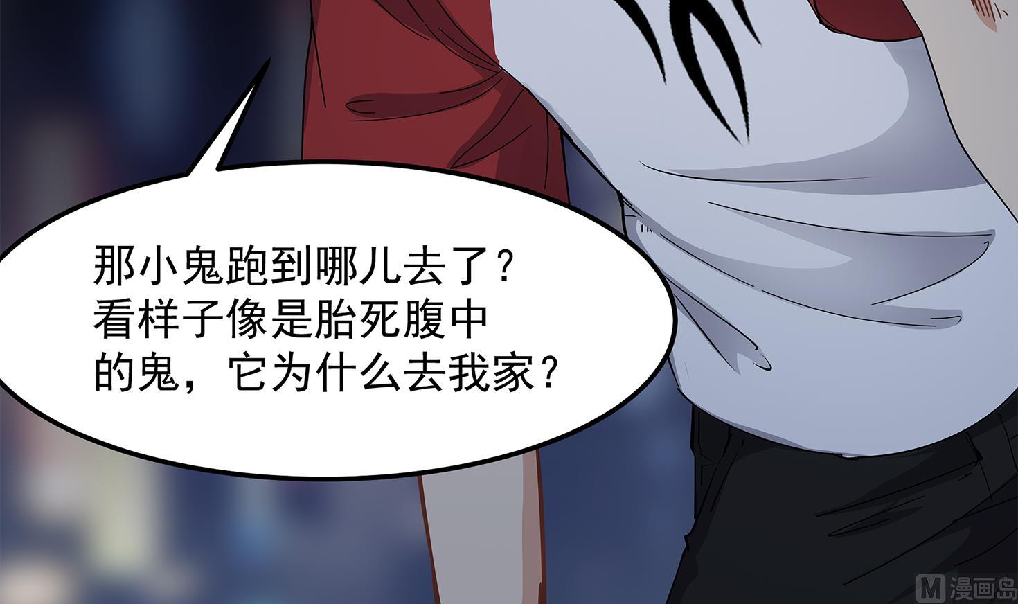 小尸妹韩漫全集-第86话 在找我的宝宝吗？无删减无遮挡章节图片 