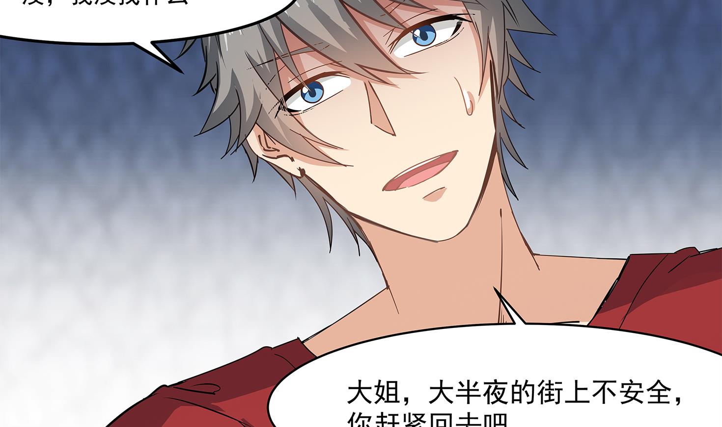 小尸妹韩漫全集-第86话 在找我的宝宝吗？无删减无遮挡章节图片 
