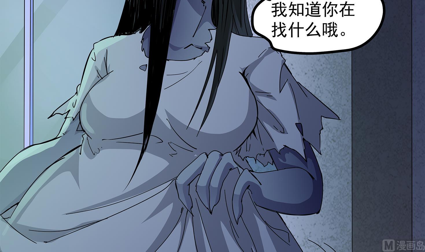 小尸妹韩漫全集-第86话 在找我的宝宝吗？无删减无遮挡章节图片 