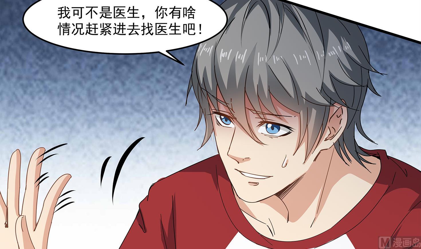 小尸妹韩漫全集-第86话 在找我的宝宝吗？无删减无遮挡章节图片 