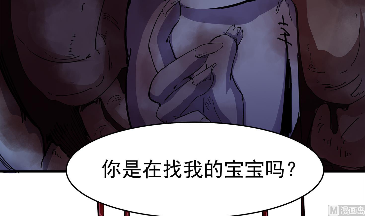 小尸妹韩漫全集-第86话 在找我的宝宝吗？无删减无遮挡章节图片 