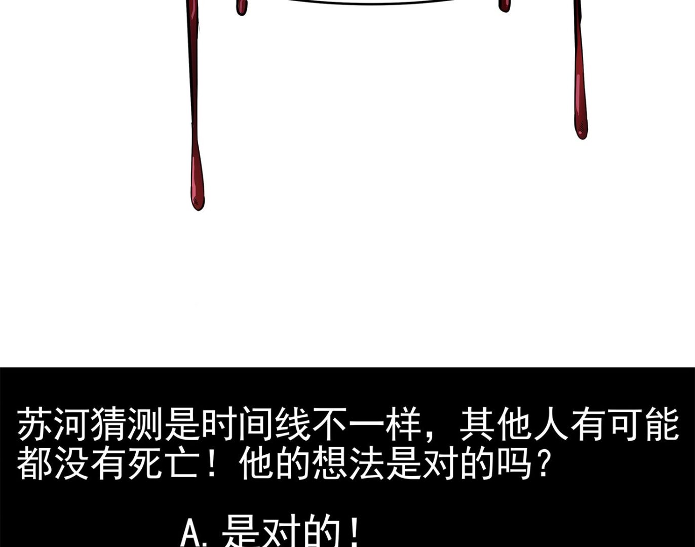 小尸妹韩漫全集-第86话 在找我的宝宝吗？无删减无遮挡章节图片 
