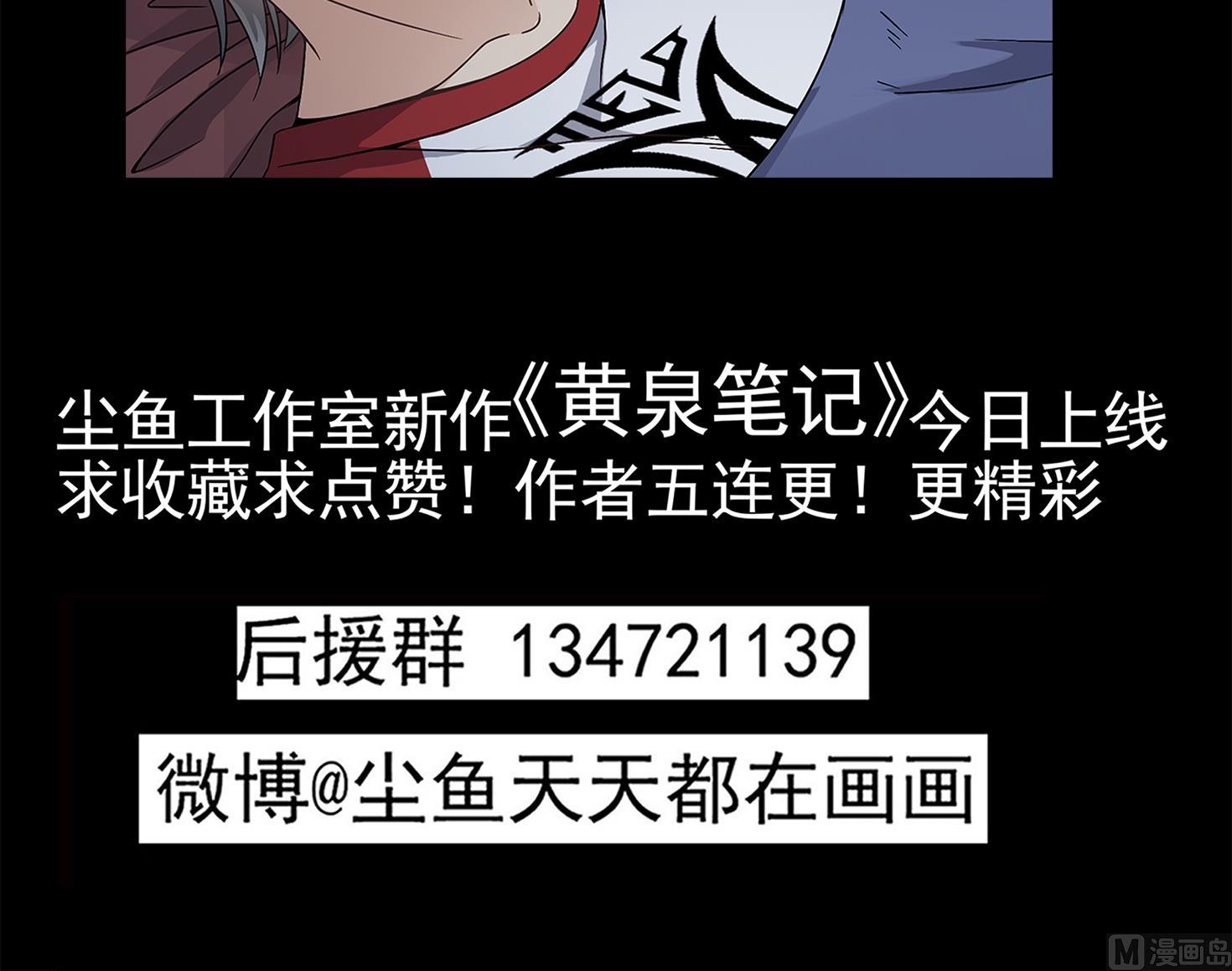 小尸妹韩漫全集-第86话 在找我的宝宝吗？无删减无遮挡章节图片 