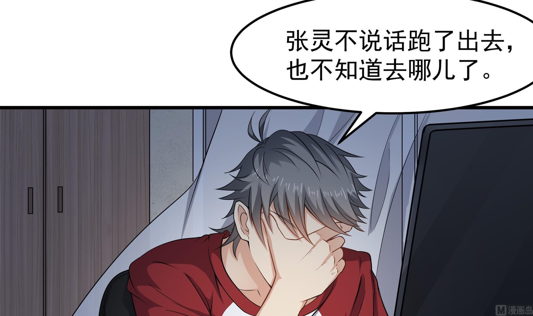 小尸妹韩漫全集-第86话 在找我的宝宝吗？无删减无遮挡章节图片 